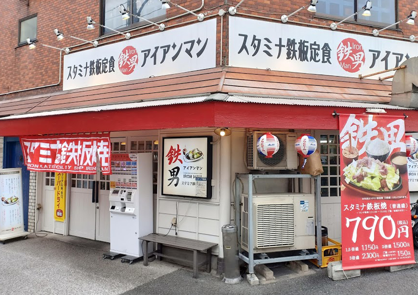 博多アイアンマン 平尾店