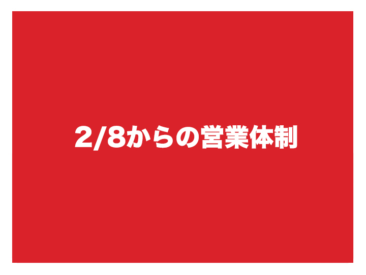 お知らせ画像