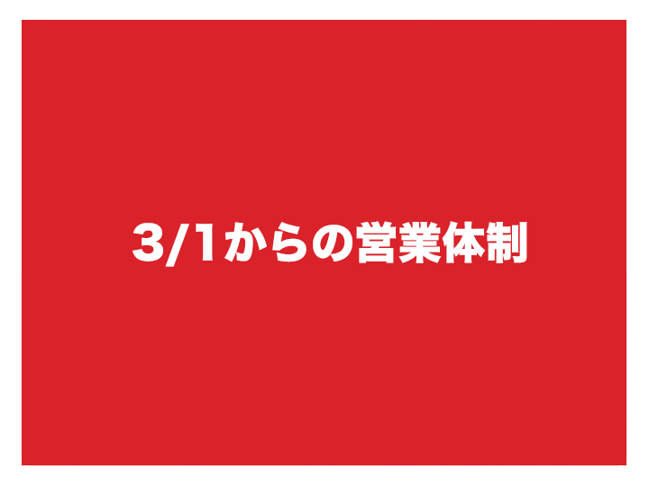 お知らせ画像